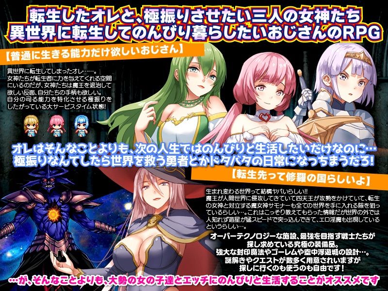 サンプル画像2:極振り厳禁！転送おじさんは異世界でのんびり暮らしたい(REP！) [d_296500]