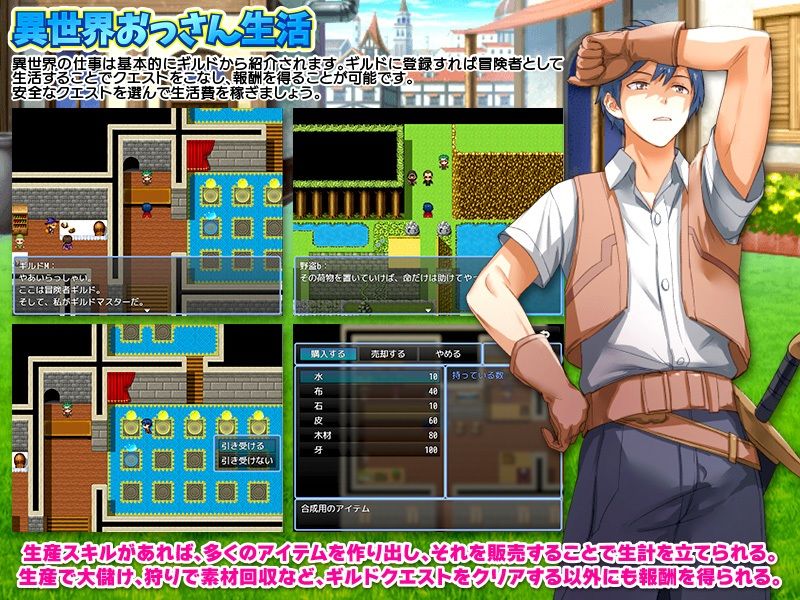 サンプル画像5:極振り厳禁！転送おじさんは異世界でのんびり暮らしたい(REP！) [d_296500]