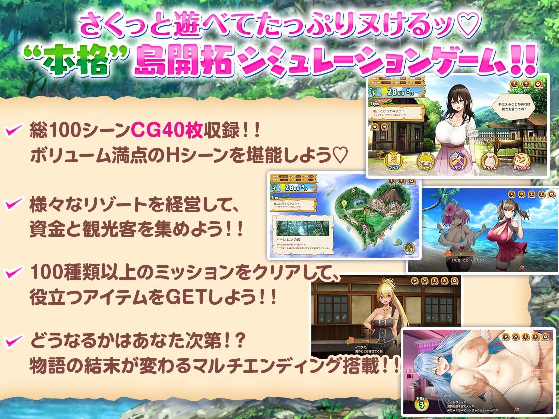 サンプル画像1:ハーレム島へようこそ！(Resta！) [d_296540]