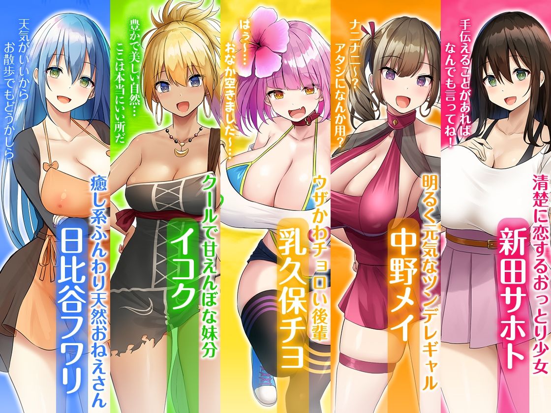 サンプル画像2:ハーレム島へようこそ！(Resta！) [d_296540]