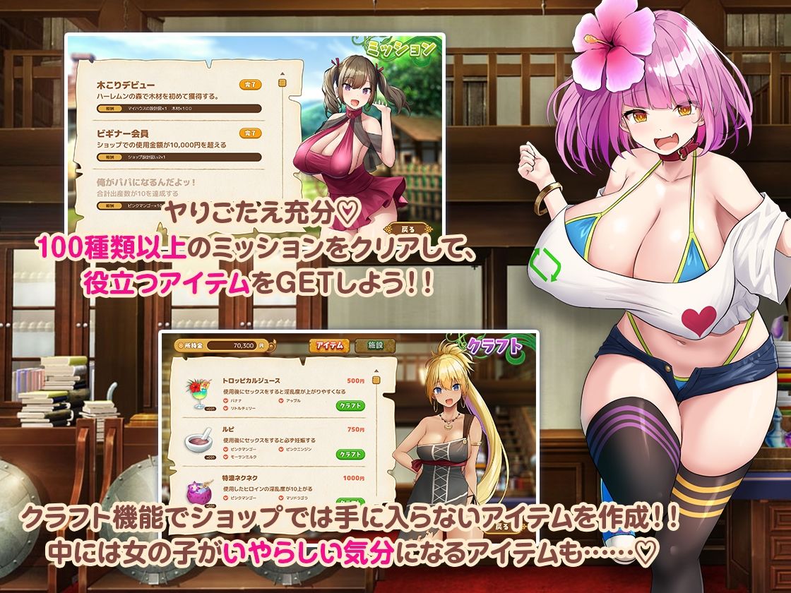 サンプル画像4:ハーレム島へようこそ！(Resta！) [d_296540]