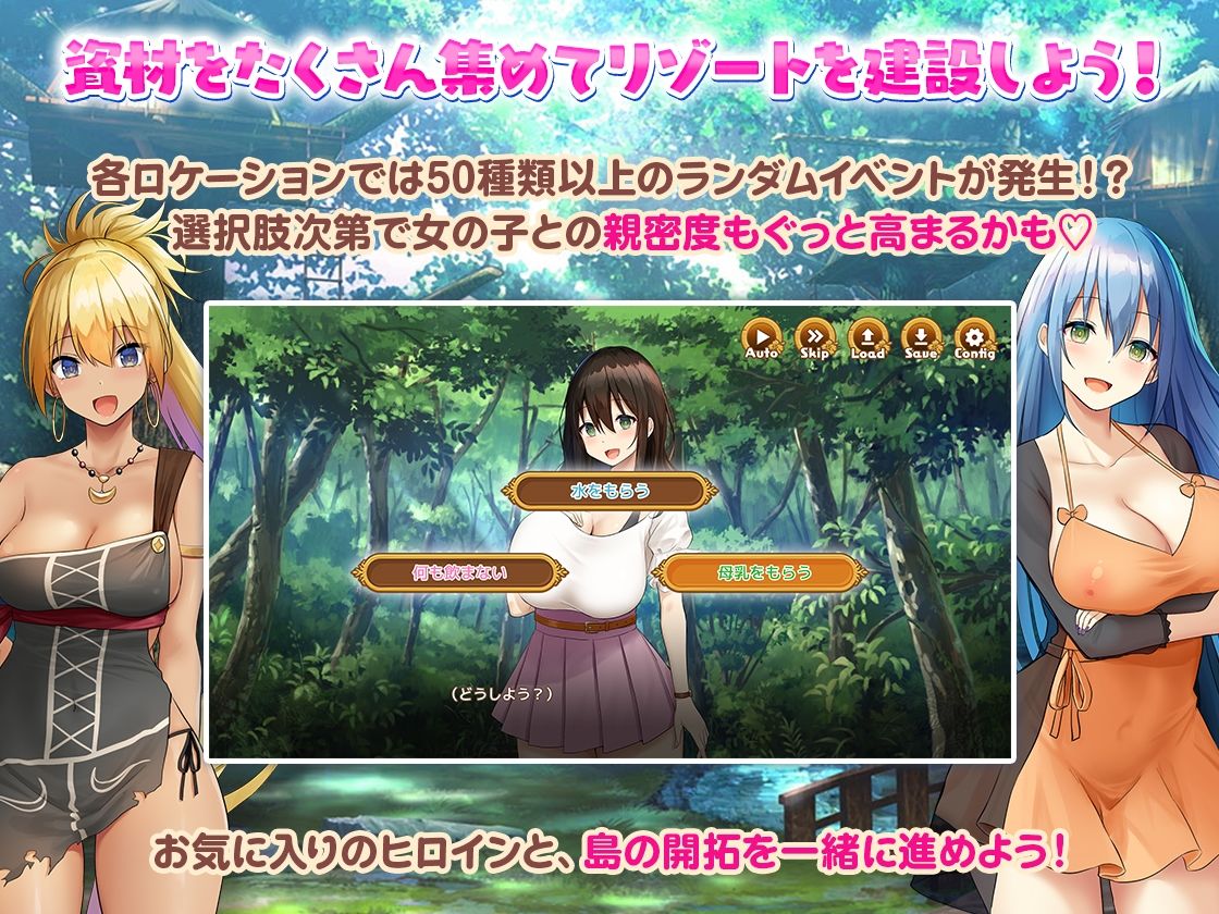 サンプル画像5:ハーレム島へようこそ！(Resta！) [d_296540]