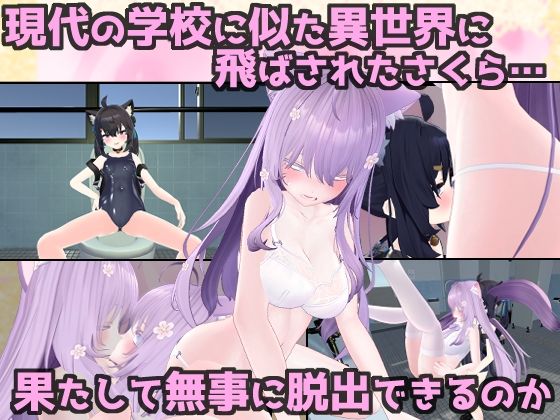 サンプル画像1:SKRクエスト さくらの受難編(スライム☆ユリバース) [d_296832]