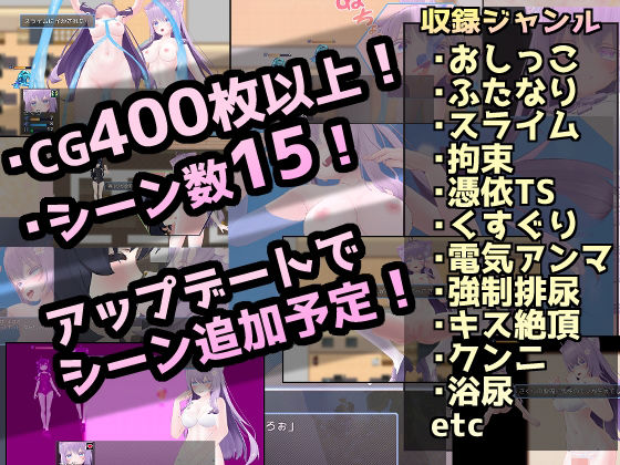 サンプル画像4:SKRクエスト さくらの受難編(スライム☆ユリバース) [d_296832]