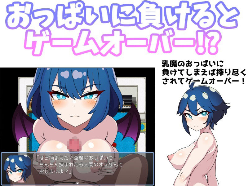 サンプル画像1:乳魔の誘惑〜乳魔団編〜(マゾ紳士の社交場) [d_297073]