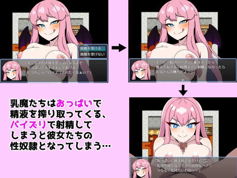 サンプル画像2:乳魔の誘惑〜乳魔団編〜(マゾ紳士の社交場) [d_297073]