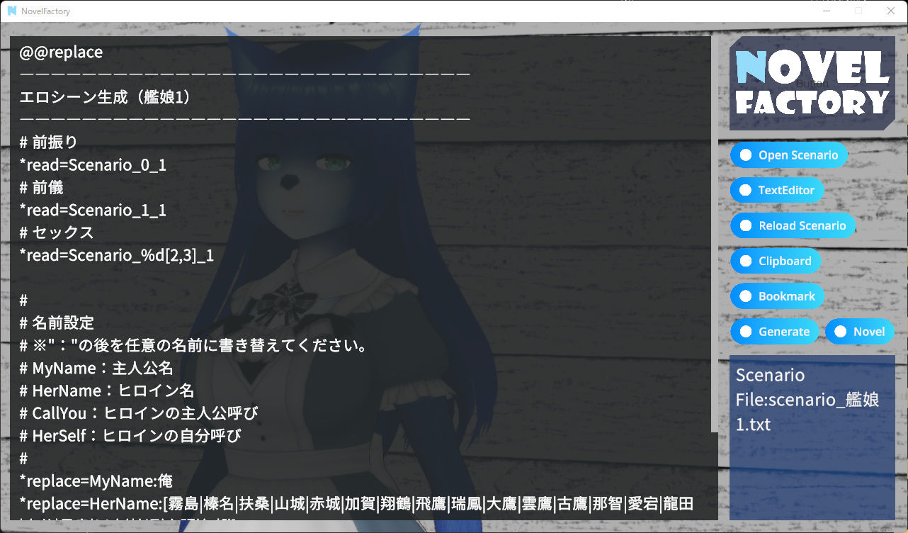 サンプル画像2:エロシーン生成シナリオ for NovelFactory(MoonCat) [d_297091]