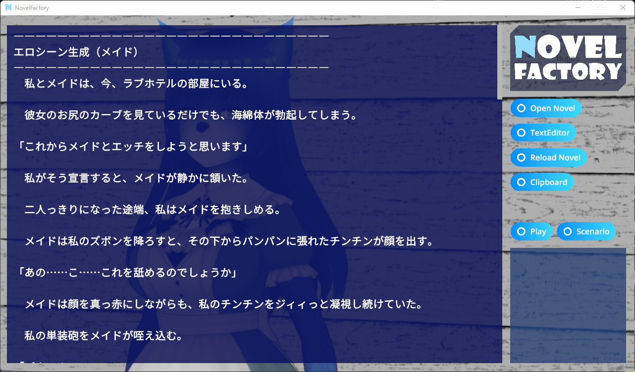 サンプル画像3:エロシーン生成シナリオ for NovelFactory(MoonCat) [d_297091]