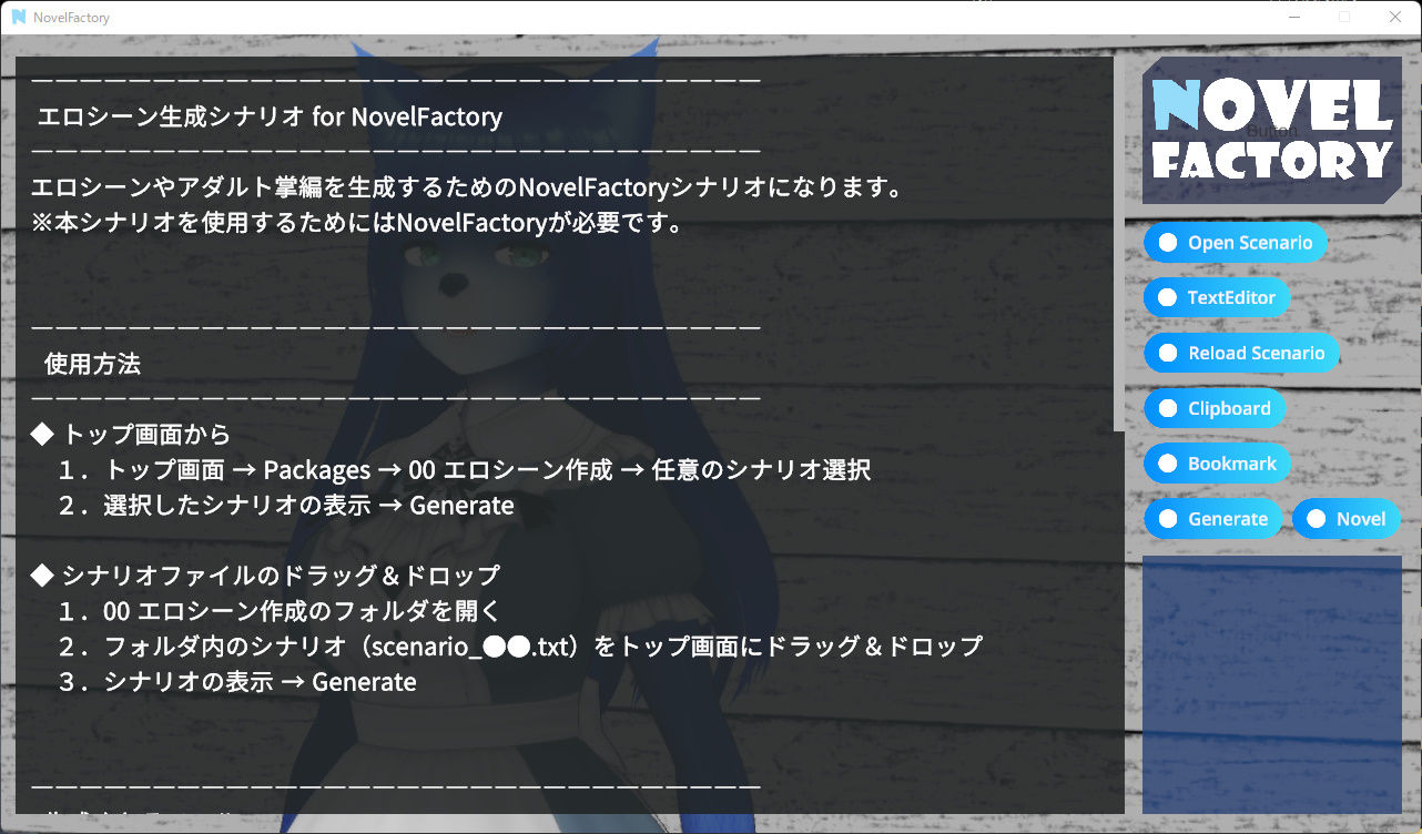 サンプル画像4:エロシーン生成シナリオ for NovelFactory(MoonCat) [d_297091]