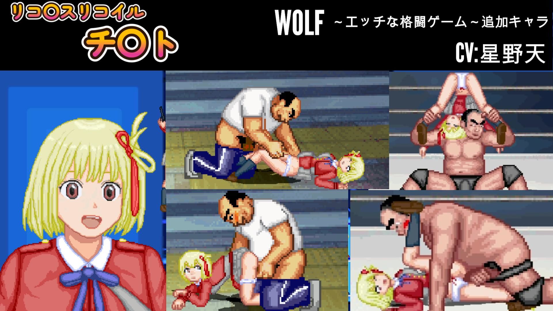 サンプル画像1:リコリス「チサト」WOLF〜エッチなアップデート型格闘ゲーム〜 追加キャラ(WOLF) [d_297247]