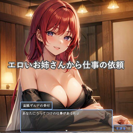 サンプル画像2:夜の王とエロシティアドベンチャー(ままええわ) [d_297393]