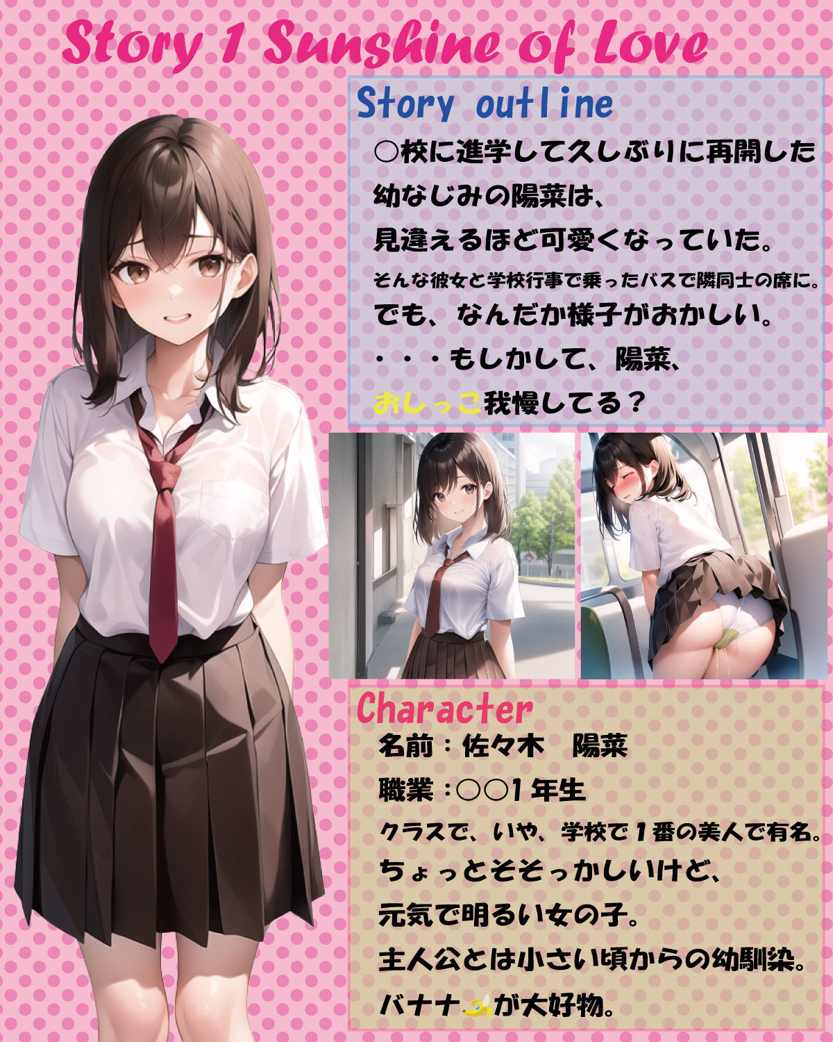 サンプル画像1:おもらし娘ストーリーズ(重栖家) [d_297788]