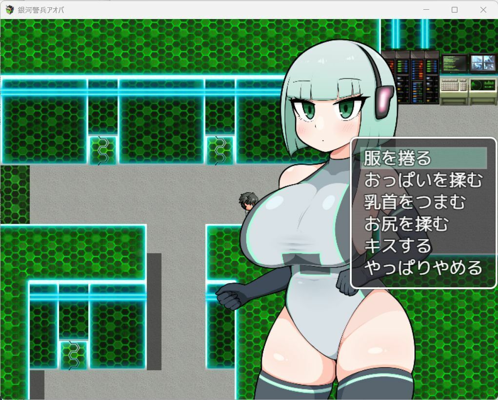 サンプル画像1:銀河警兵アオバ(魔泥沼) [d_297809]