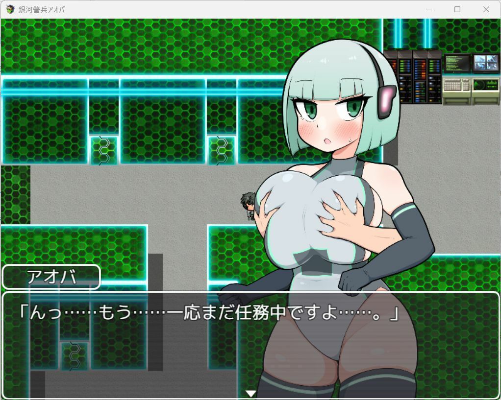 サンプル画像2:銀河警兵アオバ(魔泥沼) [d_297809]