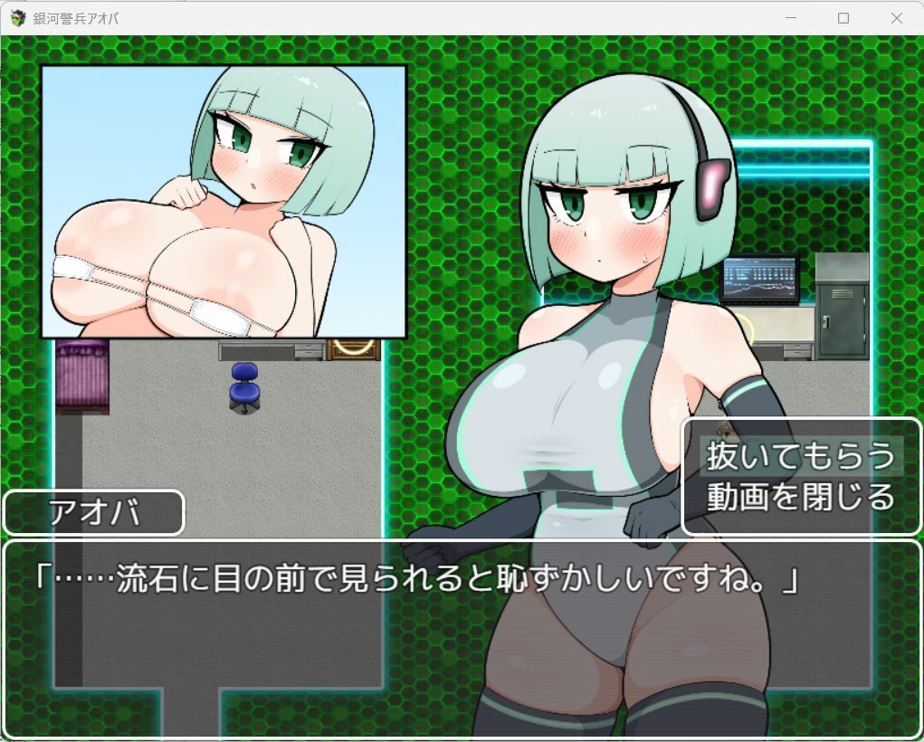 サンプル画像4:銀河警兵アオバ(魔泥沼) [d_297809]