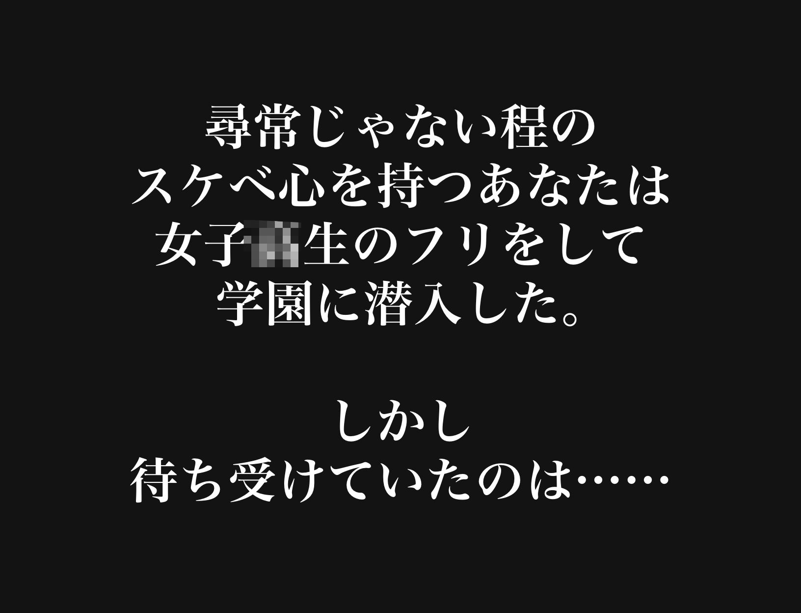 サンプル画像1:超エクストリーム野球拳デスバトル in high school(タケちゃんの16×2) [d_297848]