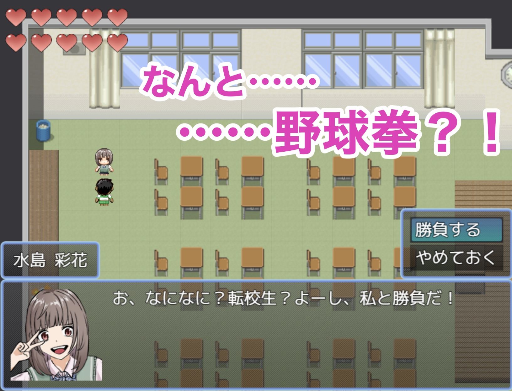 サンプル画像2:超エクストリーム野球拳デスバトル in high school(タケちゃんの16×2) [d_297848]