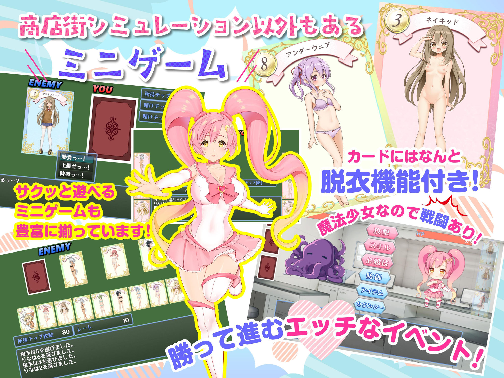 [同人]「それイけ！エーナ～淫乱魔法と復活の商店街～Ver1.03」(おいなりソフト)