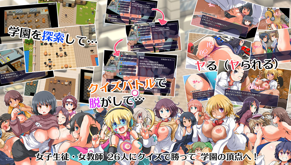 サンプル画像1:クイズ×RPG ちんちんぷんぷんちんぷんガクエン(ワトサト) [d_297944]