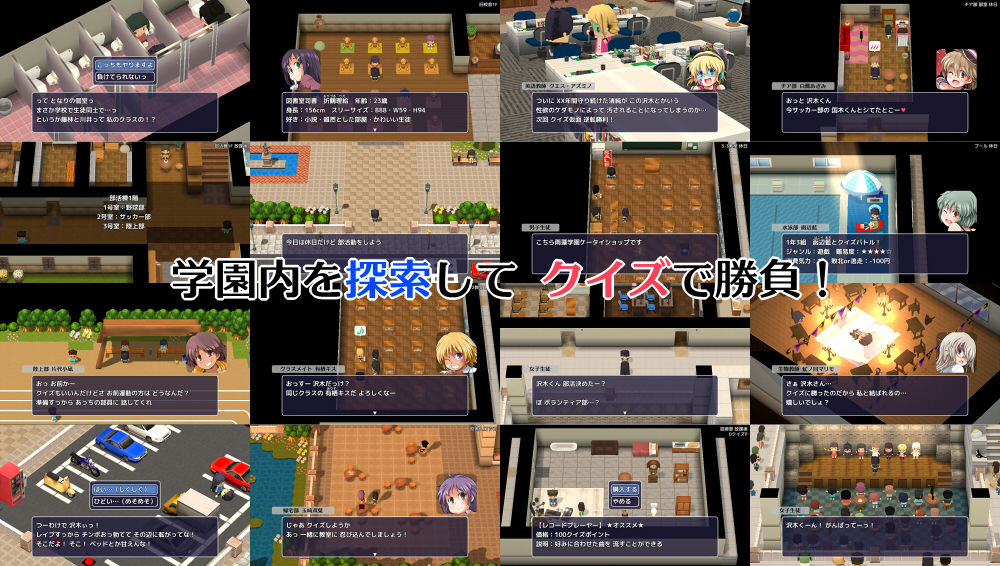 サンプル画像3:クイズ×RPG ちんちんぷんぷんちんぷんガクエン(ワトサト) [d_297944]