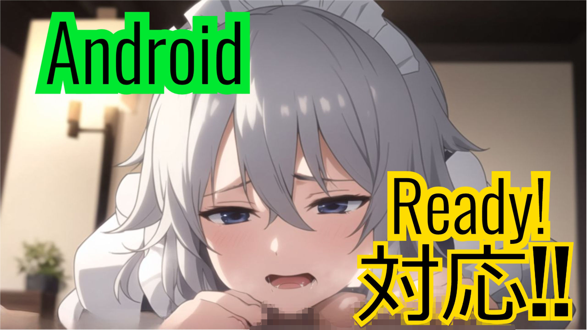 【スマホ・PC両対応】咲夜の変態アクションゲーム-Sakuya’s hentai action-の画像1