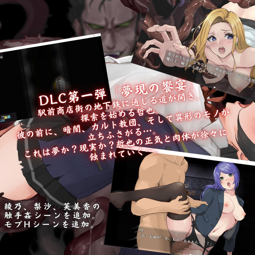 サンプル画像2:The Lust of You 〜退廃世界で美女達とヤリ放題〜DLC1＆2(ワンチャンあるかも) [d_298190]