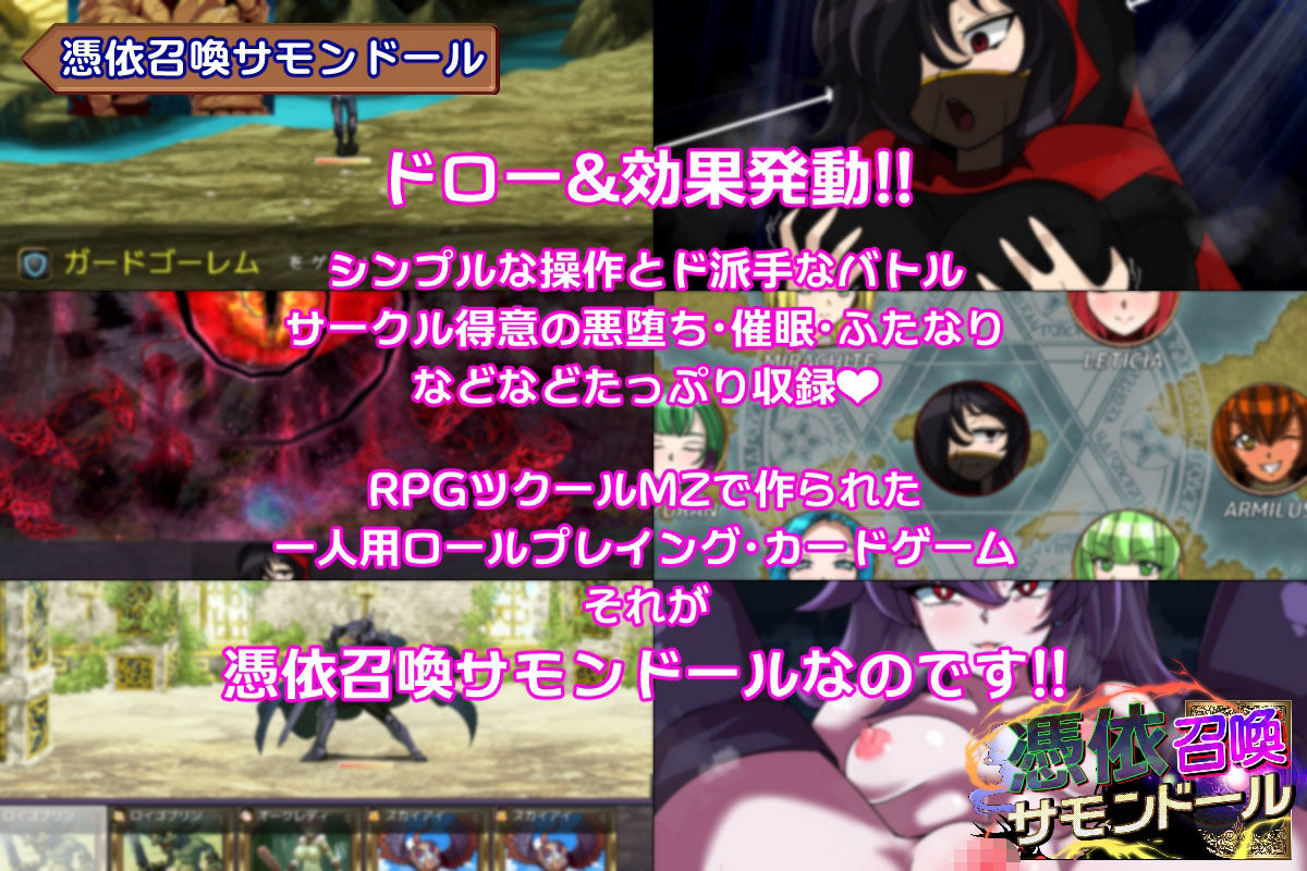 サンプル画像1:憑依召喚サモンドール(PLUTO) [d_298289]