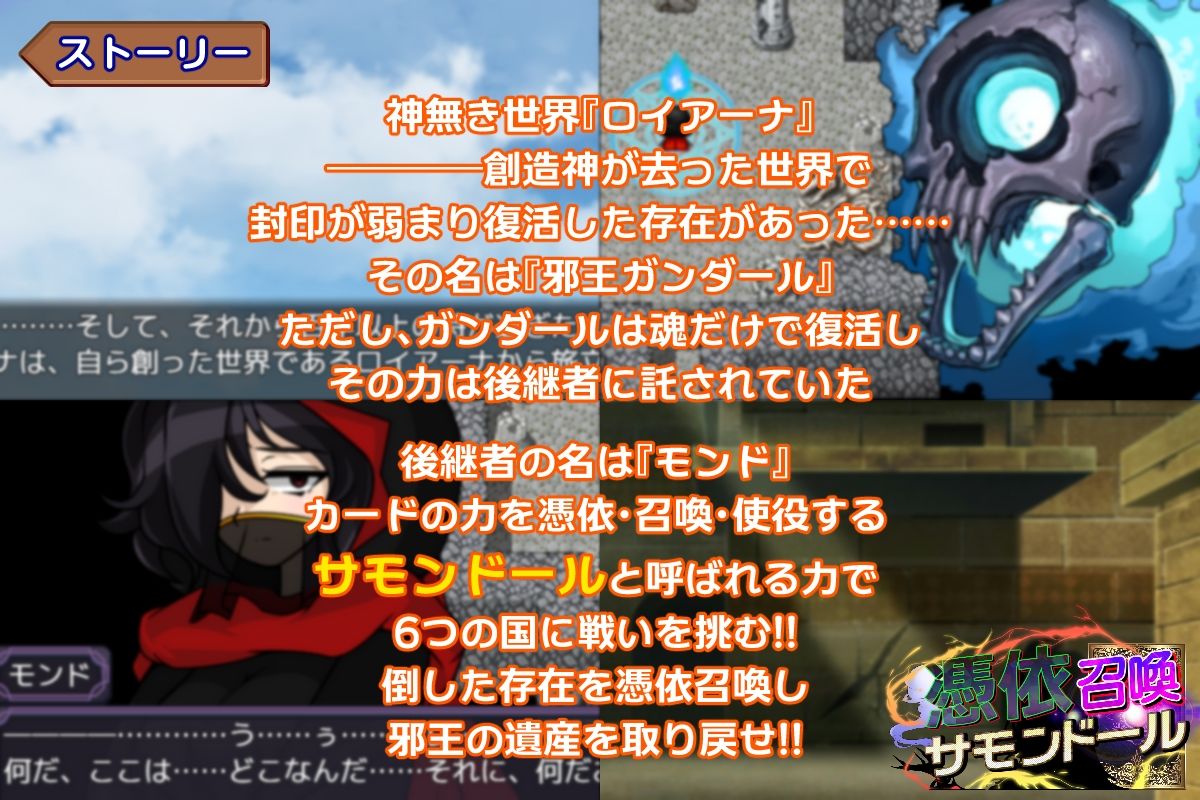 サンプル画像2:憑依召喚サモンドール(PLUTO) [d_298289]