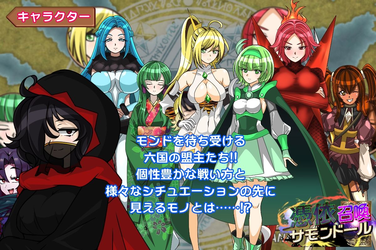 サンプル画像4:憑依召喚サモンドール(PLUTO) [d_298289]