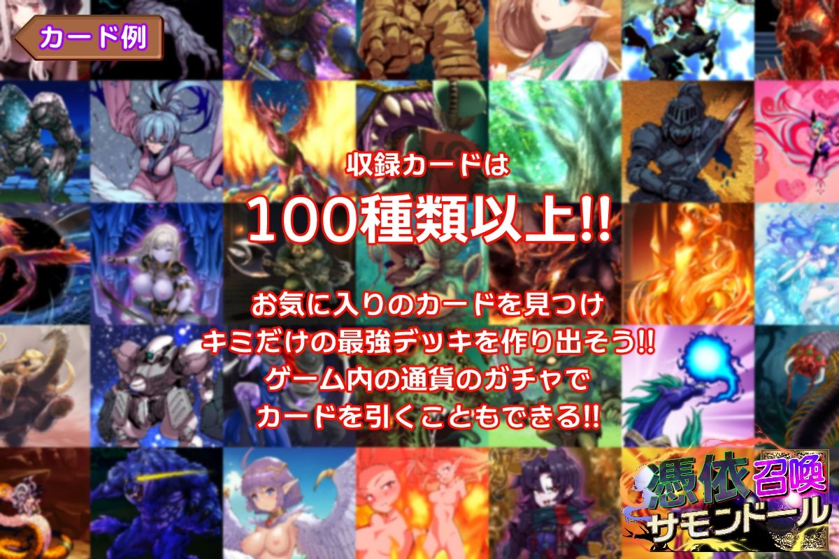 サンプル画像5:憑依召喚サモンドール(PLUTO) [d_298289]