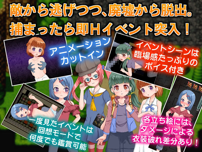 サンプル画像1:淫惑廃墟〜閉じ込められた少女たち〜(パンプキン) [d_298294]