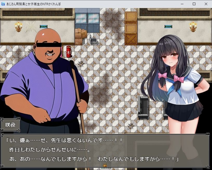 サンプル画像5:用務員のおじさん極〜陵●かくれんぼ〜(sweet princess) [d_298485]