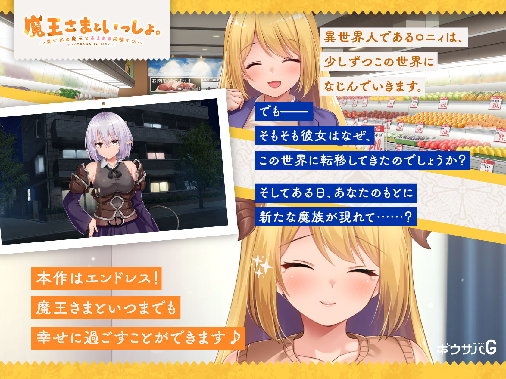 サンプル画像5:魔王さまといっしょ。〜異世界の魔王とあまあま同棲生活〜(ボウサバG) [d_298691]