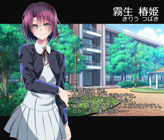 サンプル画像4:堕ちない椿〜1st petal〜【ノベルゲーム版】(PARADIGM CONFLICT) [d_299168]