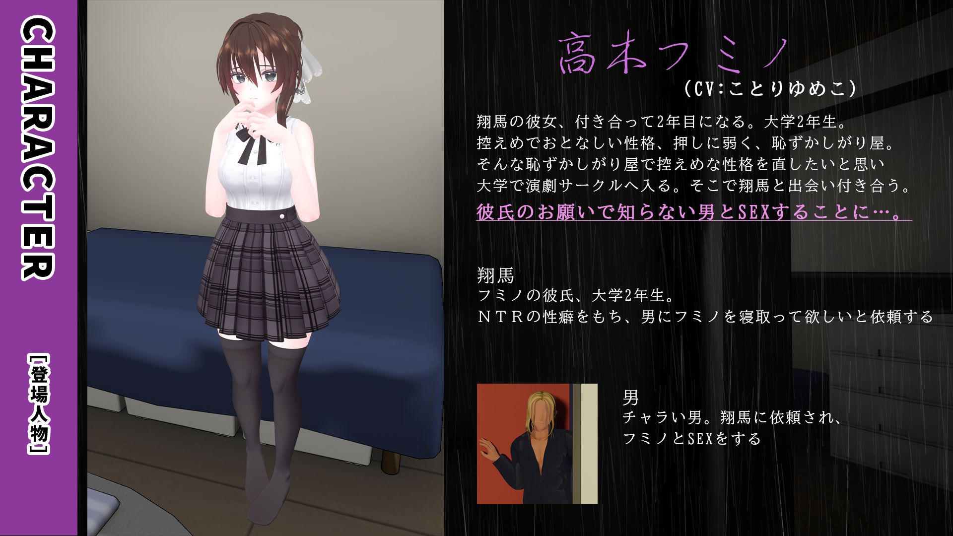 サンプル画像3:長雨〜僕の清楚彼女を寝取らせてハメ撮りしてもらいました〜(こうねつひ) [d_299221]