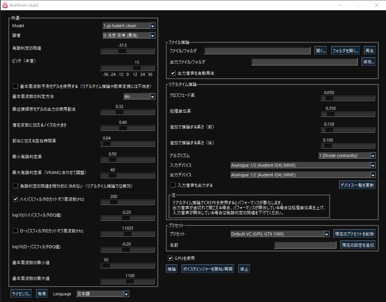 サンプル画像1:こえふぃーばー DUET(しゃべるうなぎ) [d_299337]