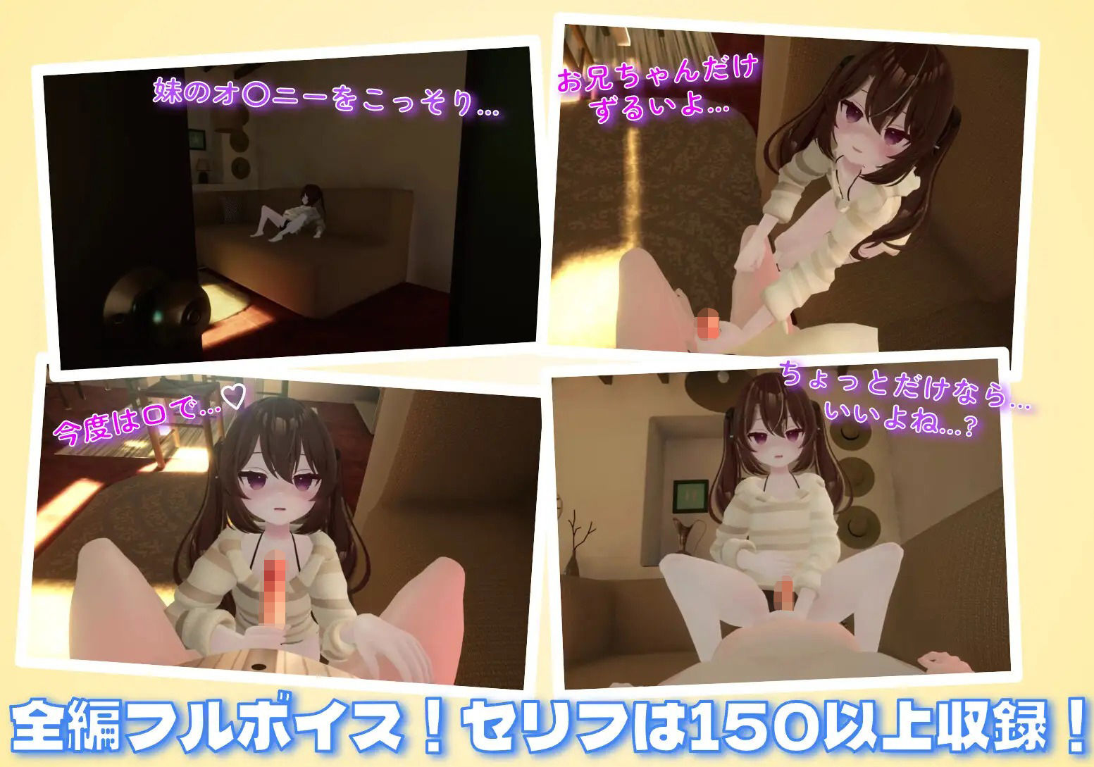 サンプル画像1:【VR】生意気な妹とあまあまエッチVR(ちゃちゅちょgames) [d_299352]
