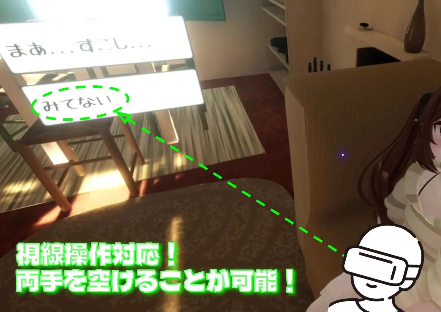 サンプル画像2:【VR】生意気な妹とあまあまエッチVR(ちゃちゅちょgames) [d_299352]