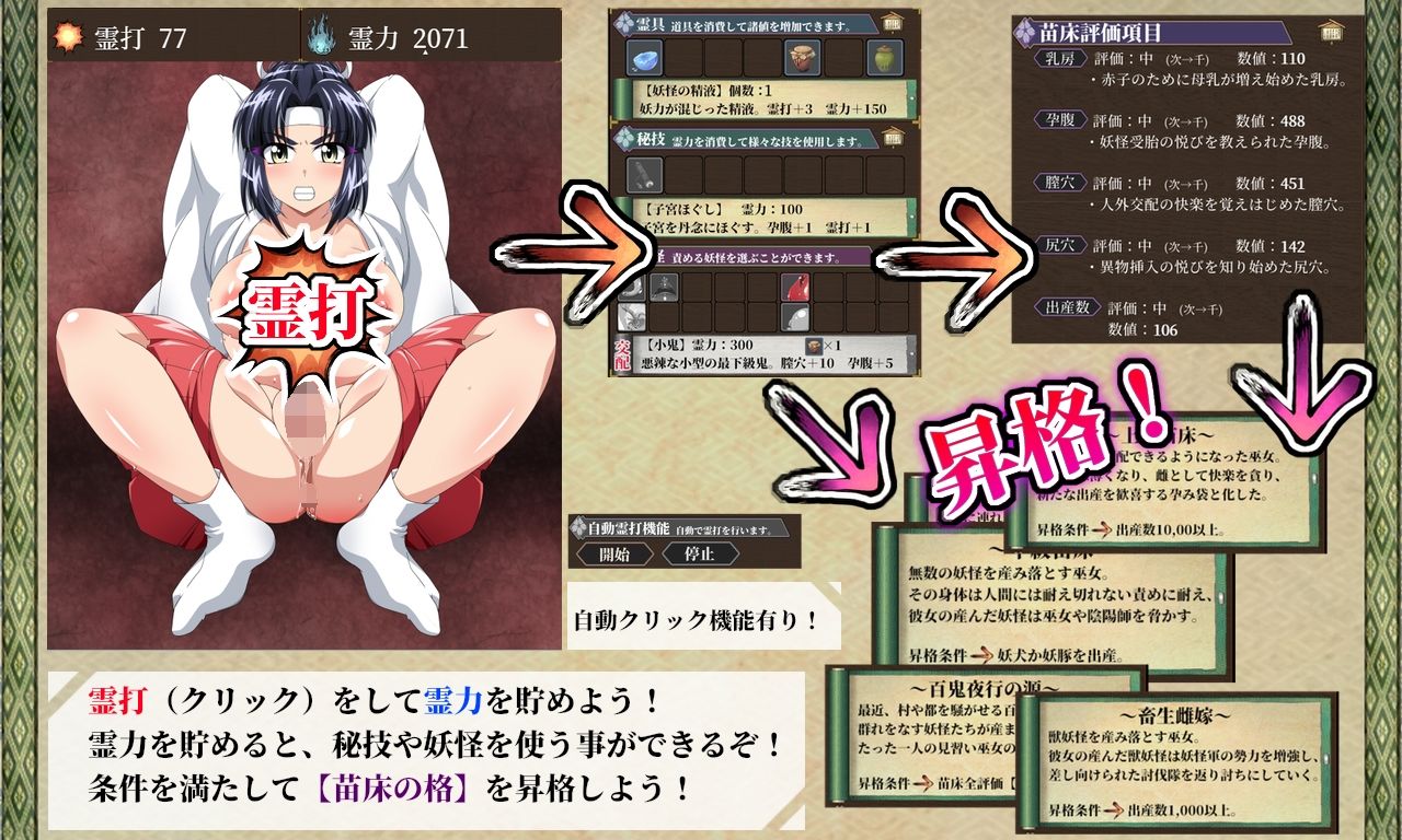 サンプル画像2:和風苗床くりっかー 妖怪出産巫女遊戯(サークル1号) [d_299413]