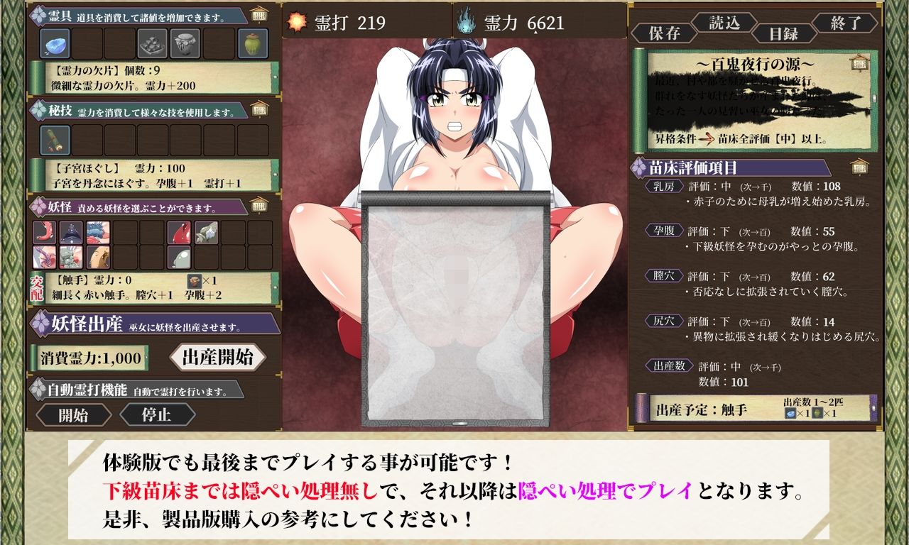 サンプル画像6:和風苗床くりっかー 妖怪出産巫女遊戯(サークル1号) [d_299413]