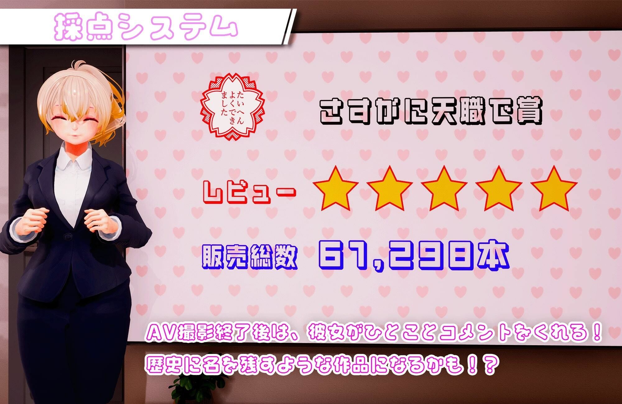 サンプル画像4:AV監督のおおせのままに！〜新人AV女優の作品プロデュースで職権乱用！？〜【VR/PC 両対応】(ちゃちゅちょgames) [d_299574]