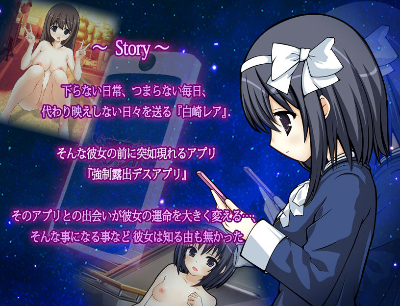 サンプル画像1:強●露出デスアプリ 〜露出の快楽は生の快楽〜(MAPLE CLOVER) [d_299748]