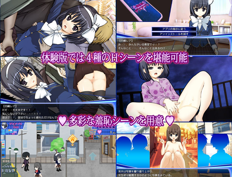 サンプル画像3:強●露出デスアプリ 〜露出の快楽は生の快楽〜(MAPLE CLOVER) [d_299748]