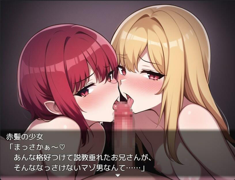 サンプル画像5:淫魔の呪い 〜痴女だらけの街に引っ越してしまった〜(RAMめろん) [d_299949]