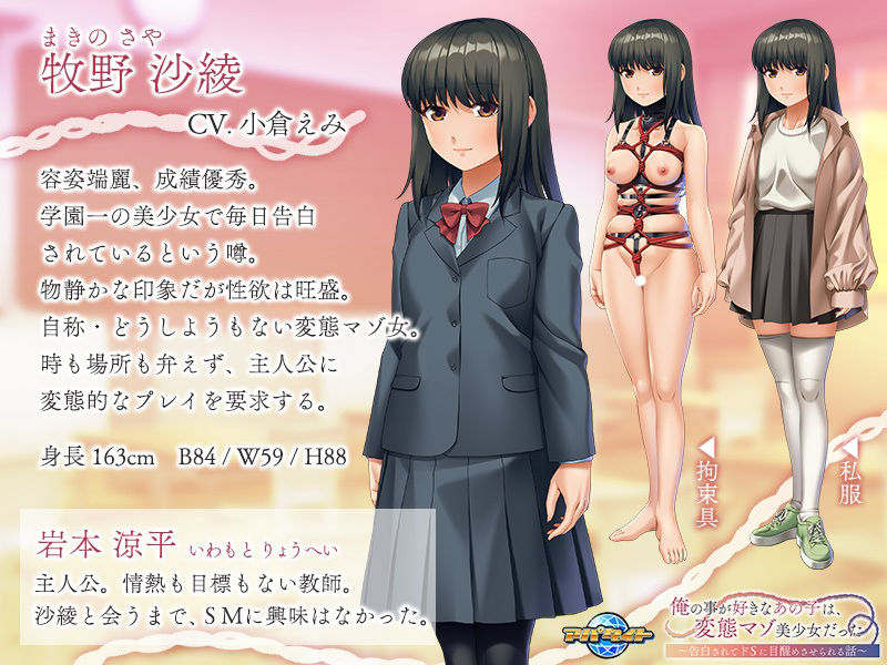 サンプル画像2:俺の事が好きなあの子は、変態マゾ美少女だった〜告白されてドSに目醒めさせられる話〜(アパタイト) [d_300025]