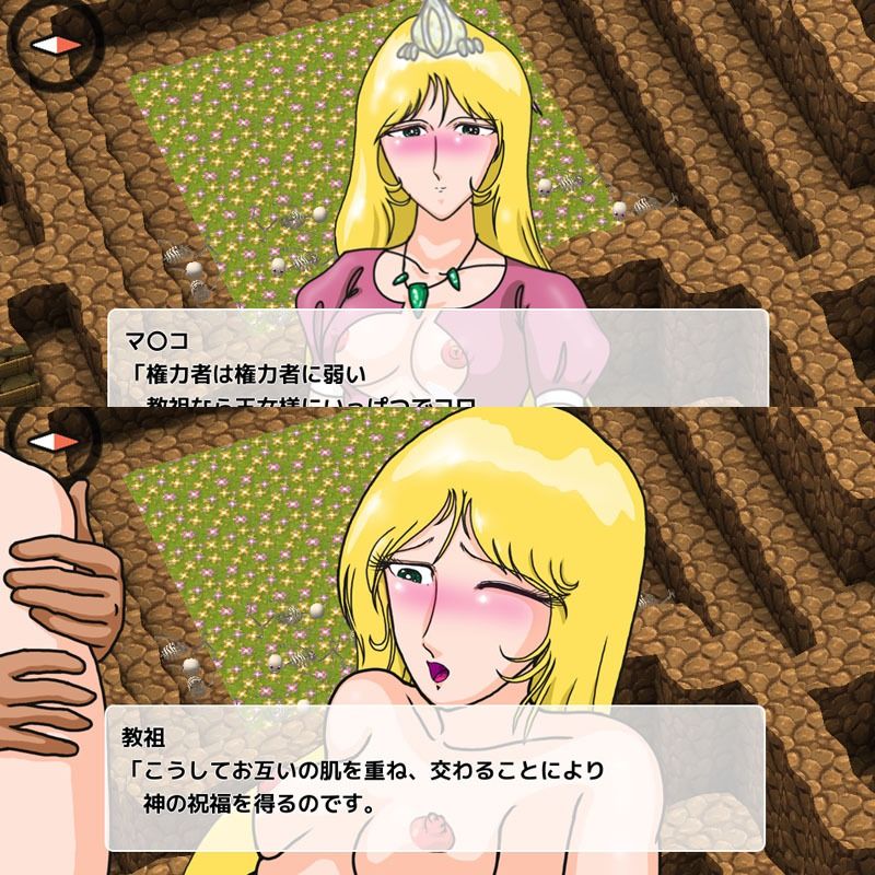 サンプル画像5:ゲーム「変幻自在術師マ〇コ」(爆破瓜脳サイト) [d_300080]