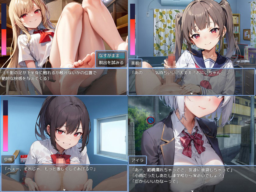 サンプル画像3:色仕掛けの青春(マゾ受け絶頂M男) [d_300119]