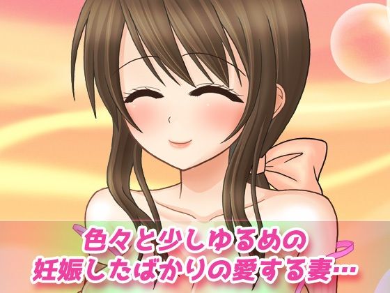 サンプル画像1:寝取られ報告〜少し天然な妻が、風俗店で妊娠させられていた〜オナニー用動画ミニゲーム(Hentai Girls) [d_300191]