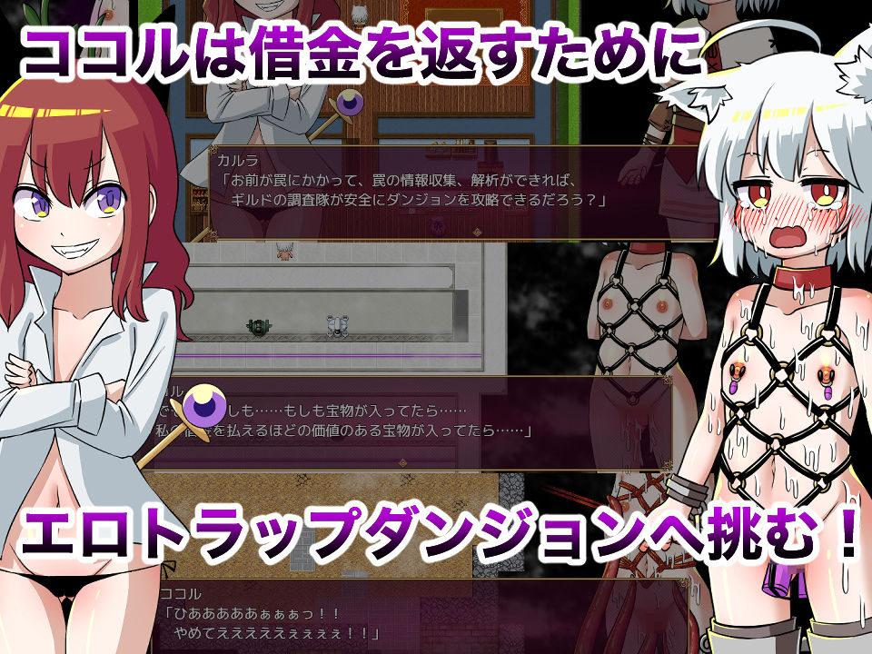 サンプル画像2:ココルとエロトラップダンジョン(赤宮もず) [d_300224]