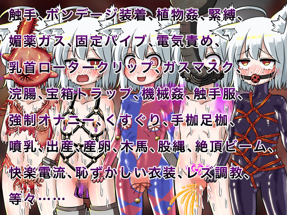 サンプル画像4:ココルとエロトラップダンジョン(赤宮もず) [d_300224]